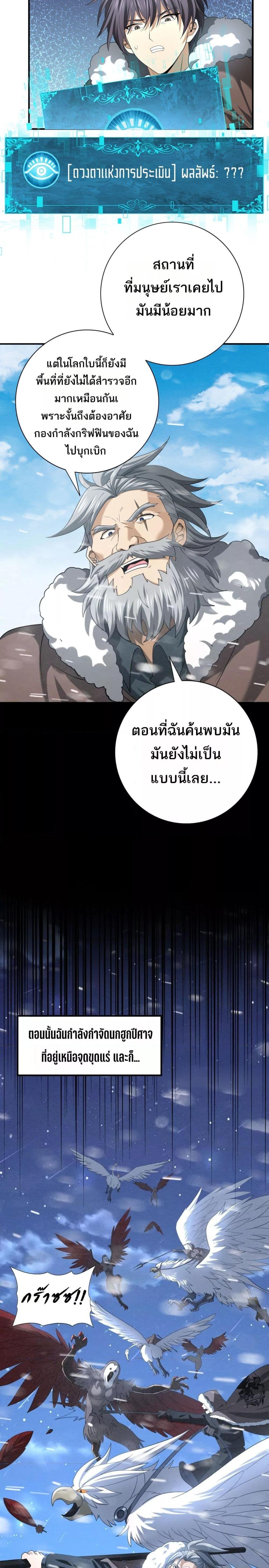 I am Drako Majstor ไหนใครว่าผู้คุมมังกร เป็นอาชีพที่อ่อนแอที่สุดไงล่ะ-52