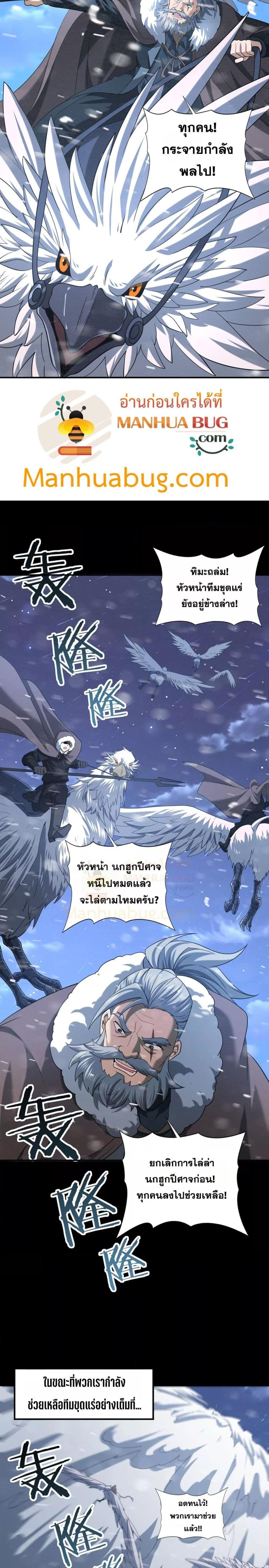 I am Drako Majstor ไหนใครว่าผู้คุมมังกร เป็นอาชีพที่อ่อนแอที่สุดไงล่ะ-52