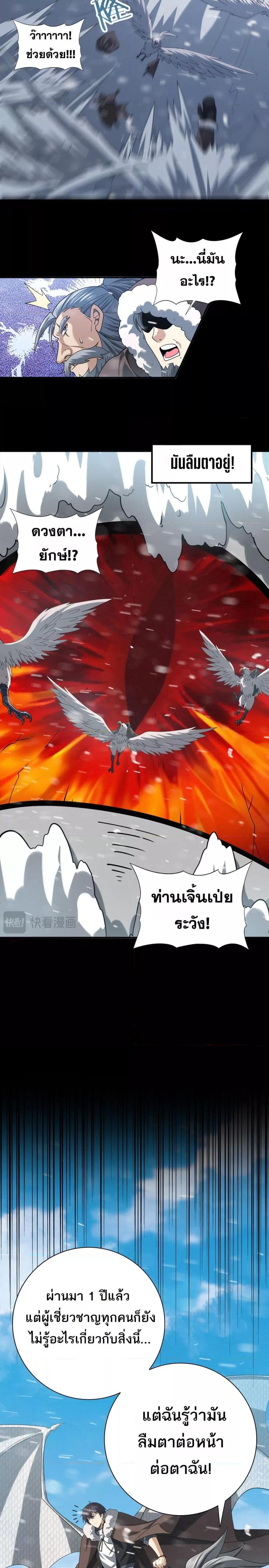 I am Drako Majstor ไหนใครว่าผู้คุมมังกร เป็นอาชีพที่อ่อนแอที่สุดไงล่ะ-52