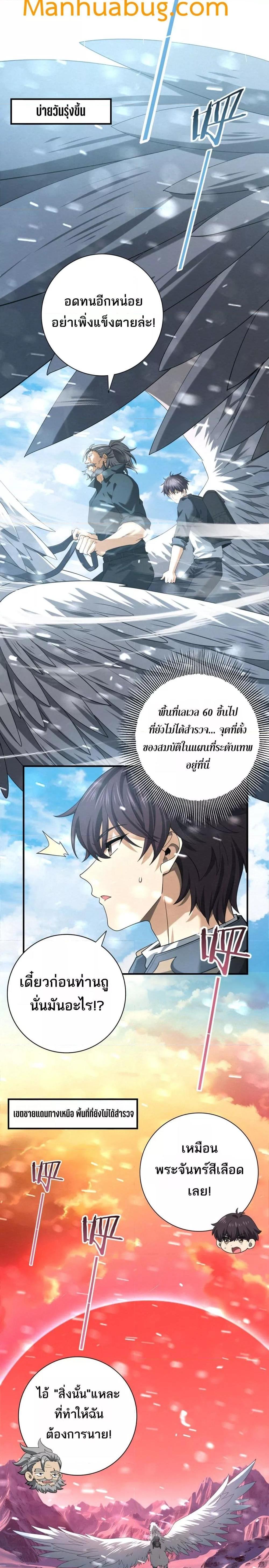 I am Drako Majstor ไหนใครว่าผู้คุมมังกร เป็นอาชีพที่อ่อนแอที่สุดไงล่ะ-52