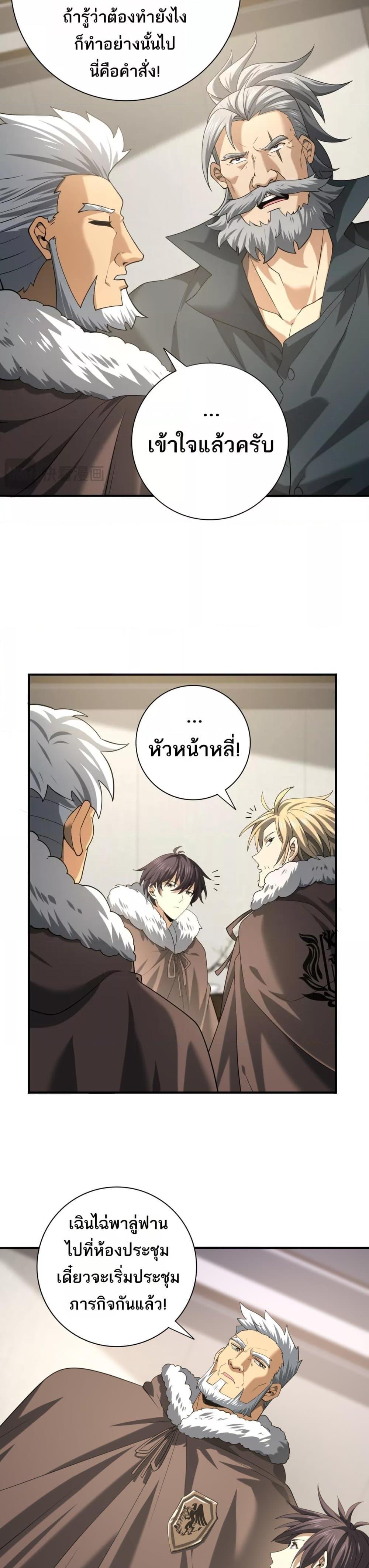 I am Drako Majstor ไหนใครว่าผู้คุมมังกร เป็นอาชีพที่อ่อนแอที่สุดไงล่ะ-53