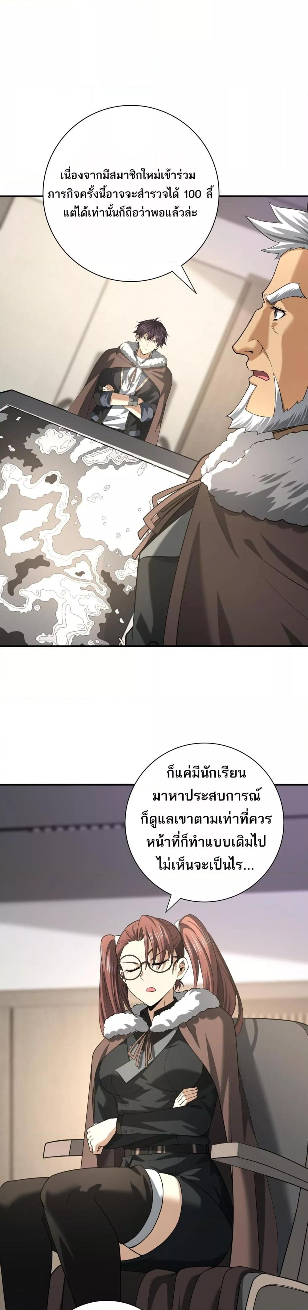 I am Drako Majstor ไหนใครว่าผู้คุมมังกร เป็นอาชีพที่อ่อนแอที่สุดไงล่ะ-53