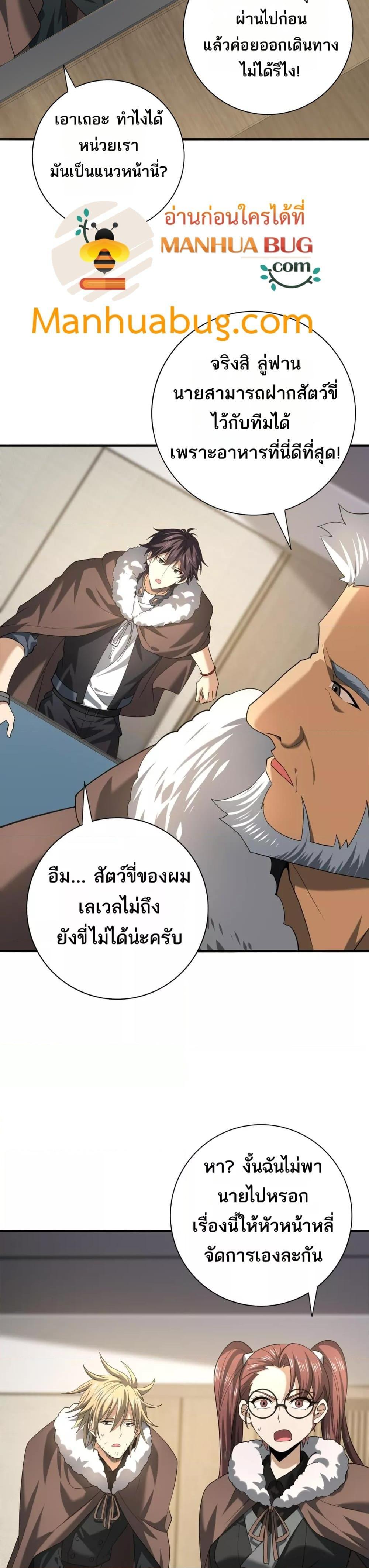 I am Drako Majstor ไหนใครว่าผู้คุมมังกร เป็นอาชีพที่อ่อนแอที่สุดไงล่ะ-53