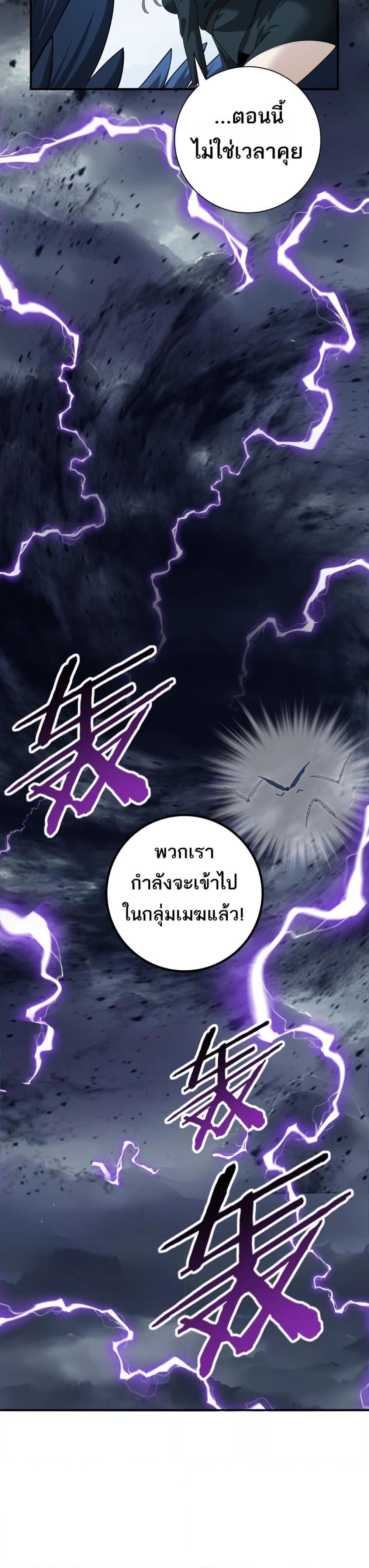 I am Drako Majstor ไหนใครว่าผู้คุมมังกร เป็นอาชีพที่อ่อนแอที่สุดไงล่ะ-53