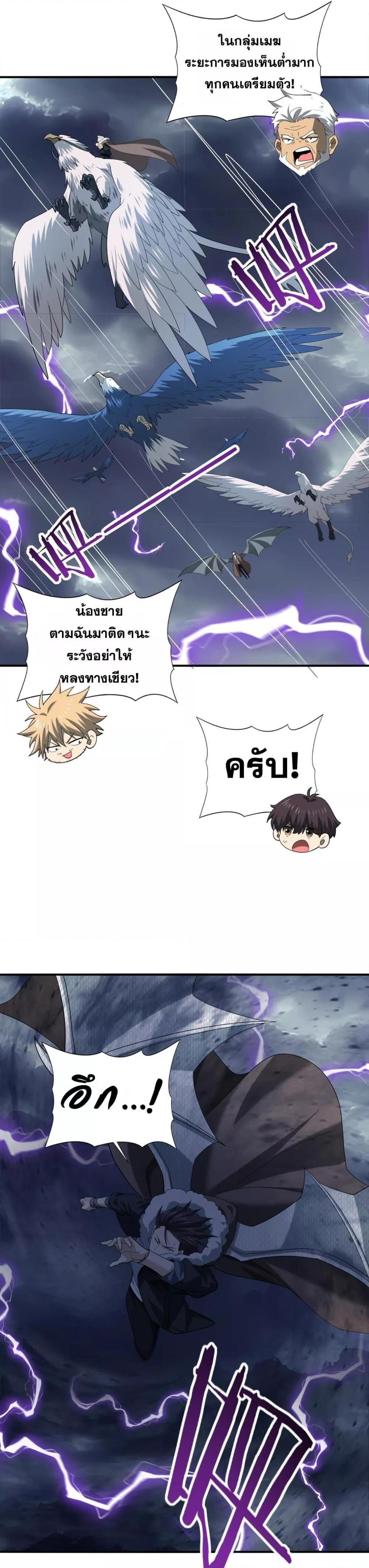 I am Drako Majstor ไหนใครว่าผู้คุมมังกร เป็นอาชีพที่อ่อนแอที่สุดไงล่ะ-53