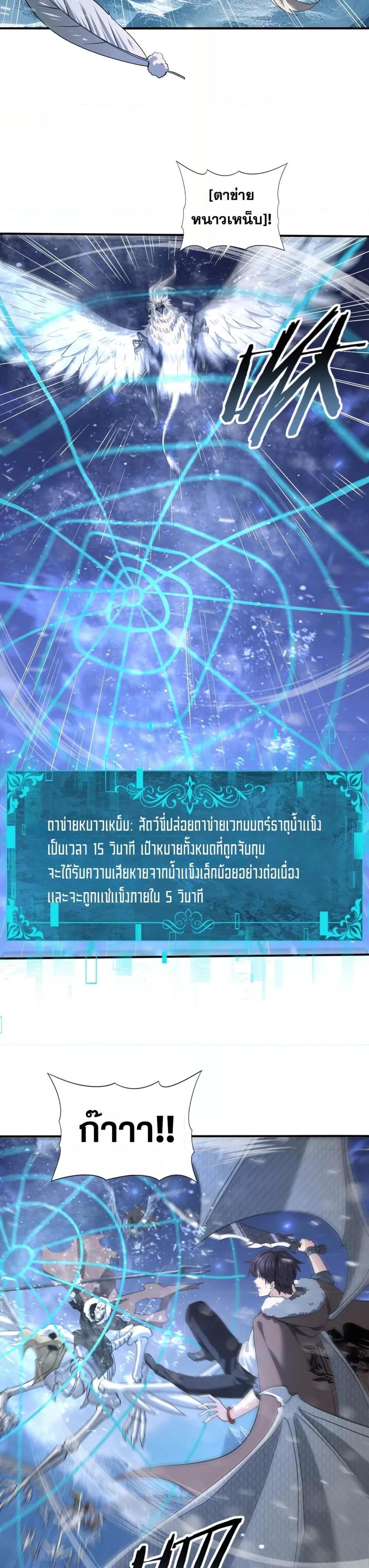 I am Drako Majstor ไหนใครว่าผู้คุมมังกร เป็นอาชีพที่อ่อนแอที่สุดไงล่ะ-53