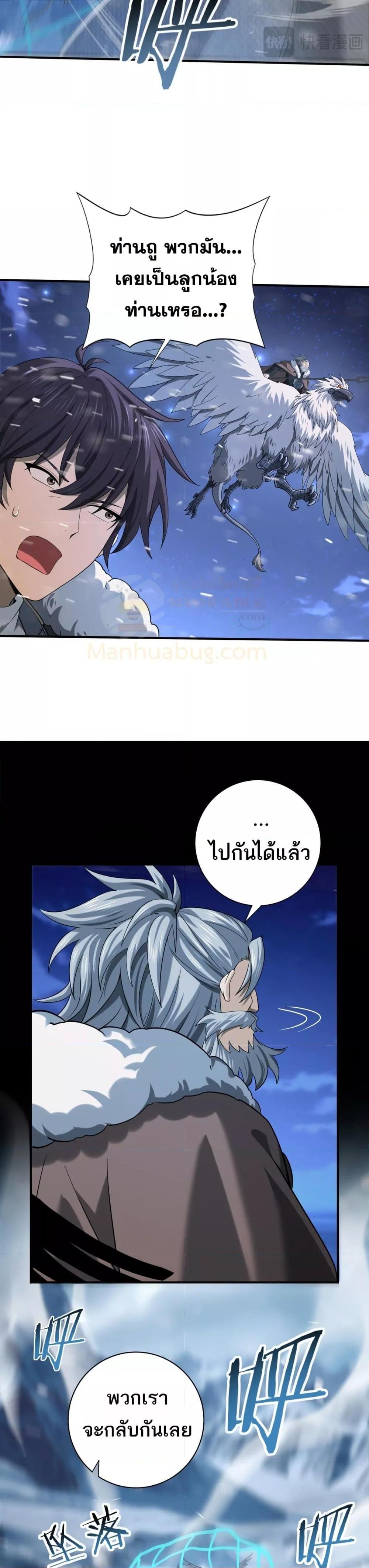 I am Drako Majstor ไหนใครว่าผู้คุมมังกร เป็นอาชีพที่อ่อนแอที่สุดไงล่ะ-53