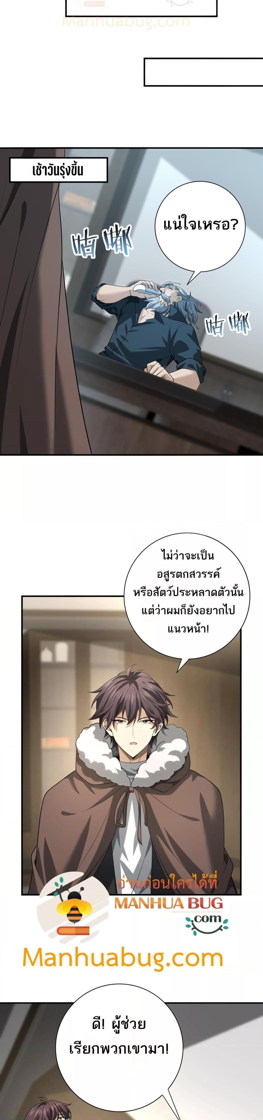 I am Drako Majstor ไหนใครว่าผู้คุมมังกร เป็นอาชีพที่อ่อนแอที่สุดไงล่ะ-53