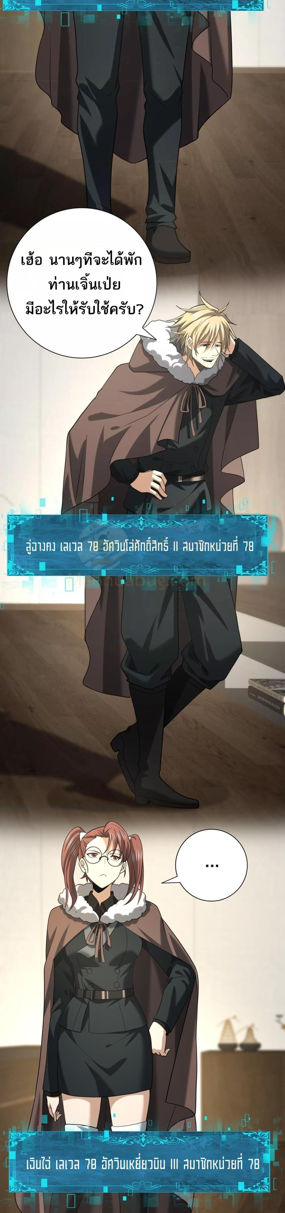 I am Drako Majstor ไหนใครว่าผู้คุมมังกร เป็นอาชีพที่อ่อนแอที่สุดไงล่ะ-53