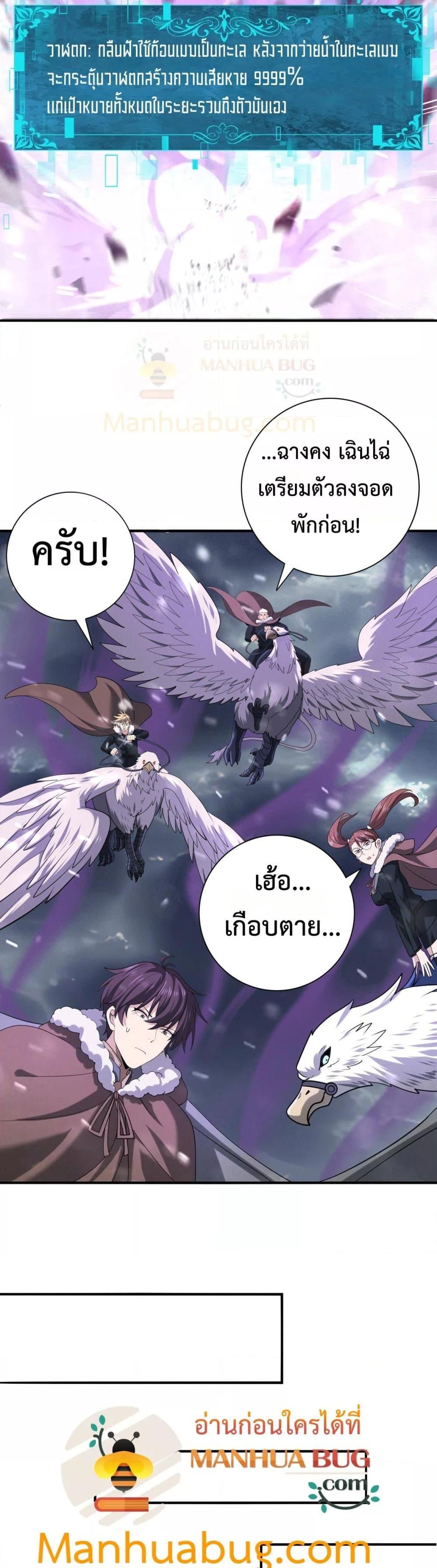 I am Drako Majstor ไหนใครว่าผู้คุมมังกร เป็นอาชีพที่อ่อนแอที่สุดไงล่ะ-54