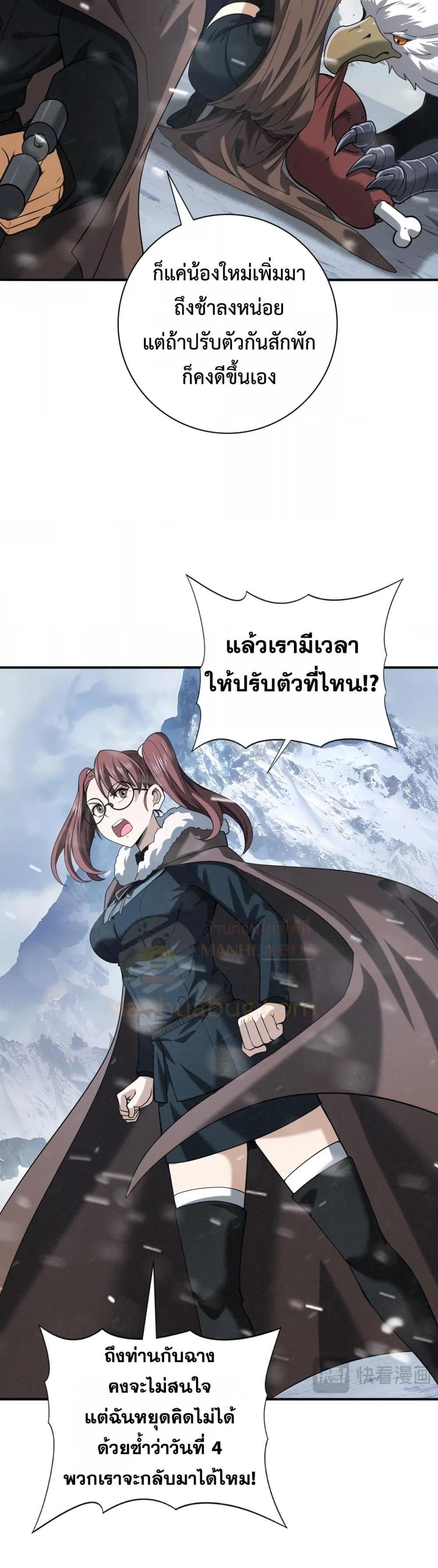 I am Drako Majstor ไหนใครว่าผู้คุมมังกร เป็นอาชีพที่อ่อนแอที่สุดไงล่ะ-54