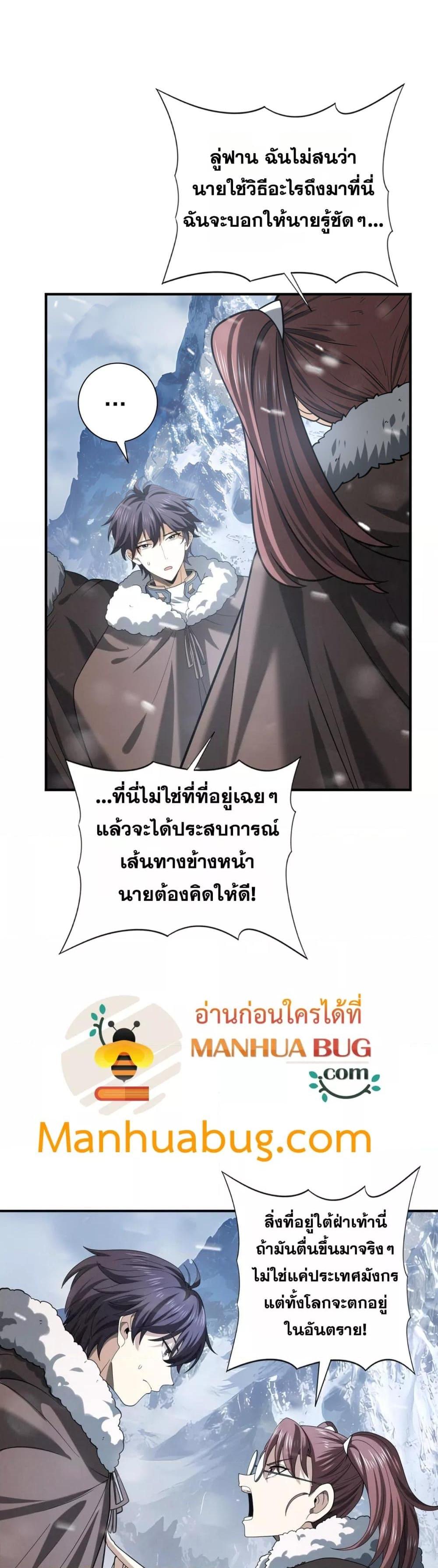 I am Drako Majstor ไหนใครว่าผู้คุมมังกร เป็นอาชีพที่อ่อนแอที่สุดไงล่ะ-54