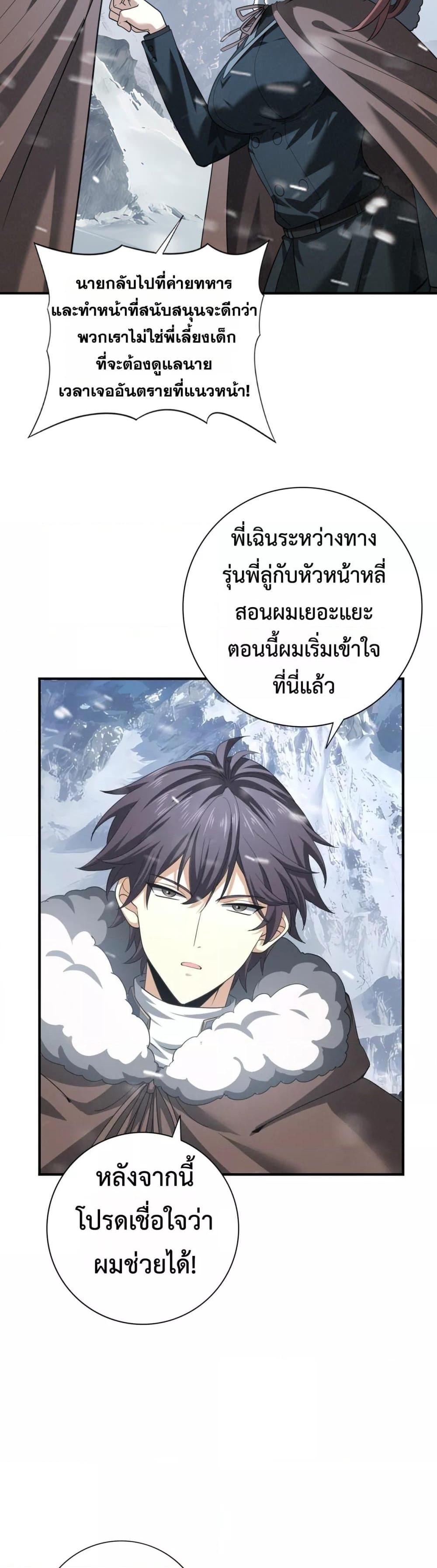 I am Drako Majstor ไหนใครว่าผู้คุมมังกร เป็นอาชีพที่อ่อนแอที่สุดไงล่ะ-54