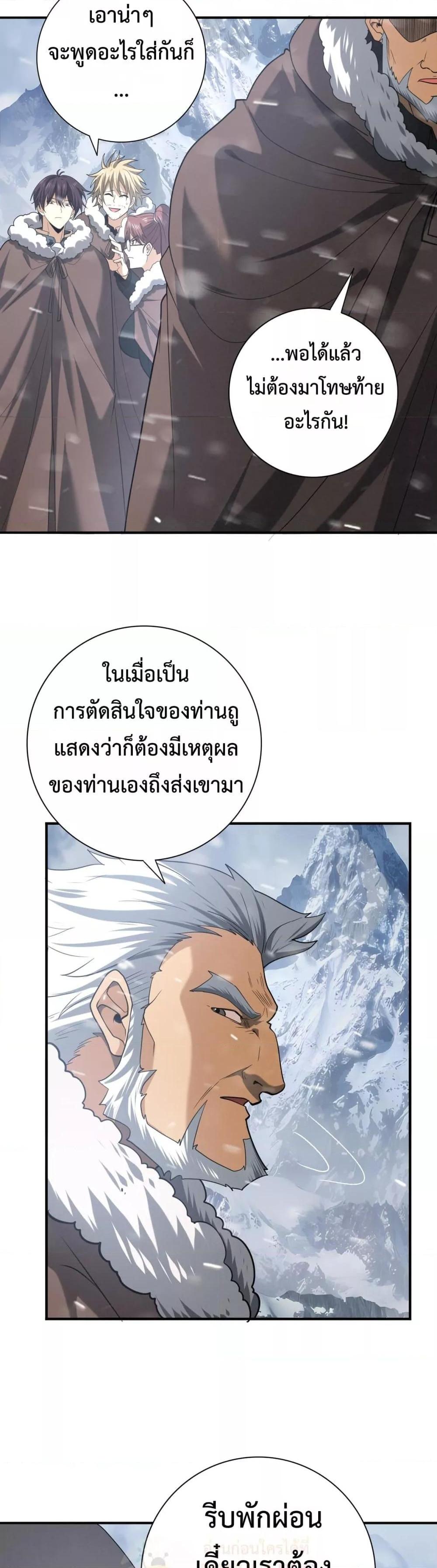 I am Drako Majstor ไหนใครว่าผู้คุมมังกร เป็นอาชีพที่อ่อนแอที่สุดไงล่ะ-54