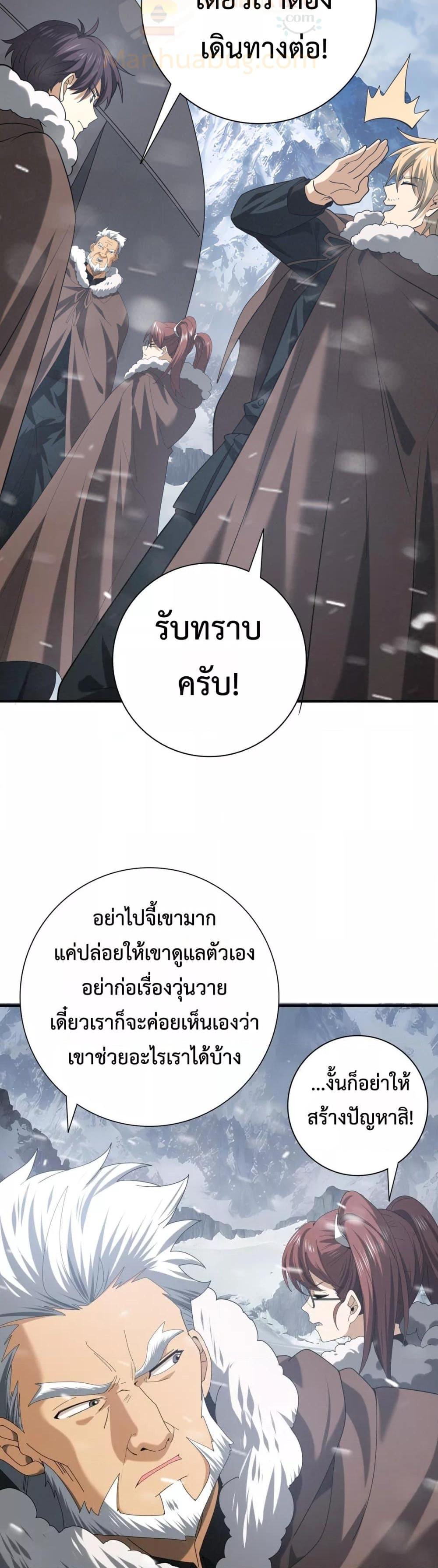 I am Drako Majstor ไหนใครว่าผู้คุมมังกร เป็นอาชีพที่อ่อนแอที่สุดไงล่ะ-54