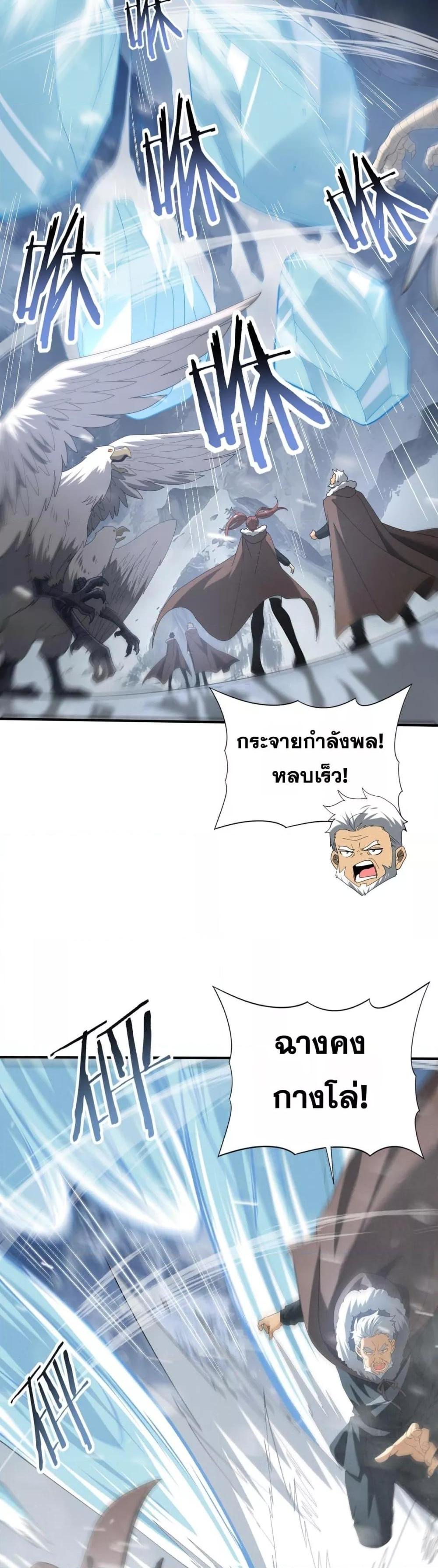 I am Drako Majstor ไหนใครว่าผู้คุมมังกร เป็นอาชีพที่อ่อนแอที่สุดไงล่ะ-54