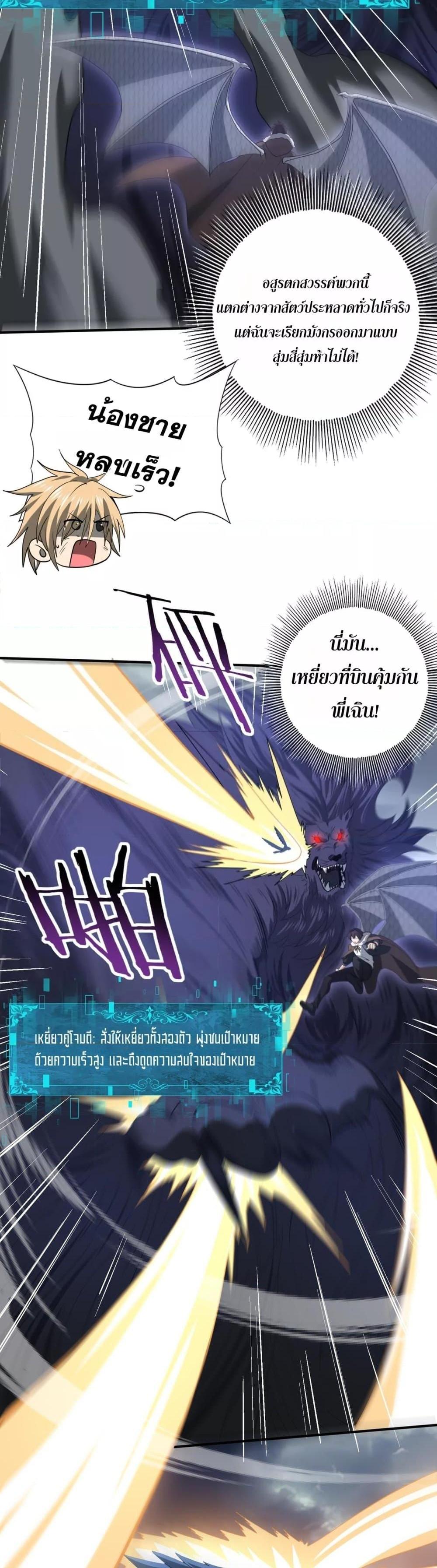 I am Drako Majstor ไหนใครว่าผู้คุมมังกร เป็นอาชีพที่อ่อนแอที่สุดไงล่ะ-54