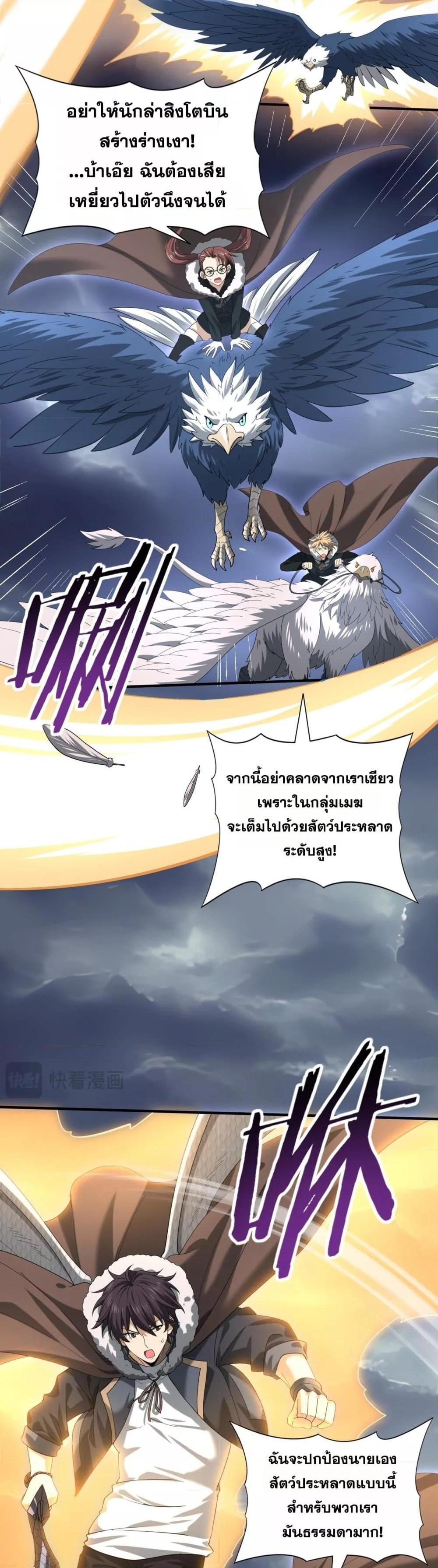 I am Drako Majstor ไหนใครว่าผู้คุมมังกร เป็นอาชีพที่อ่อนแอที่สุดไงล่ะ-54