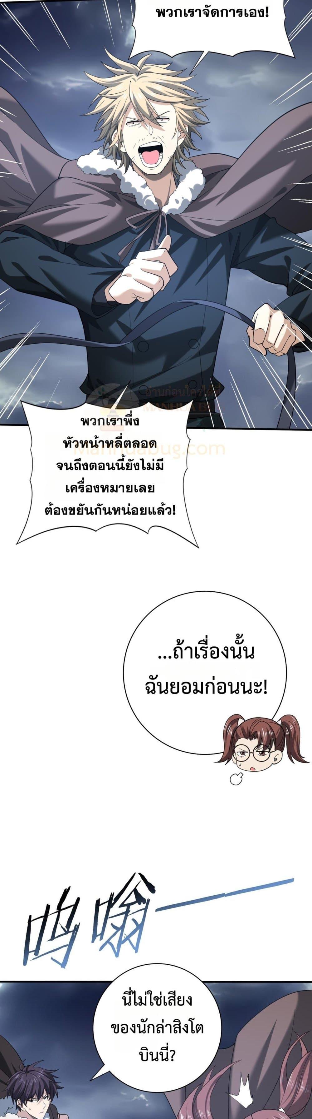 I am Drako Majstor ไหนใครว่าผู้คุมมังกร เป็นอาชีพที่อ่อนแอที่สุดไงล่ะ-54