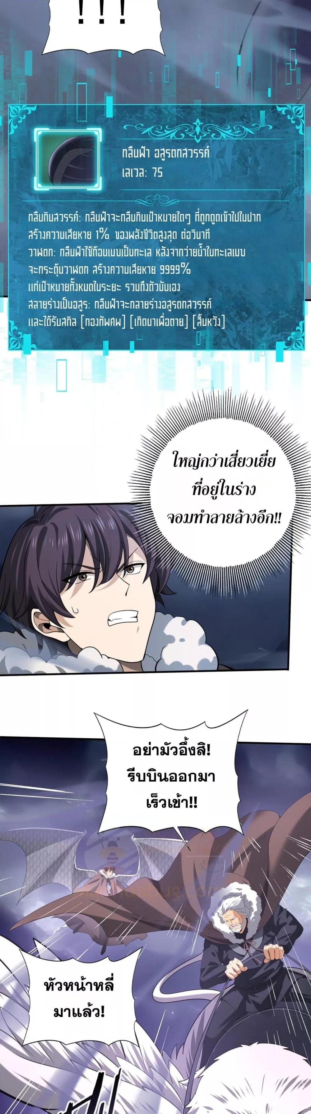 I am Drako Majstor ไหนใครว่าผู้คุมมังกร เป็นอาชีพที่อ่อนแอที่สุดไงล่ะ-54