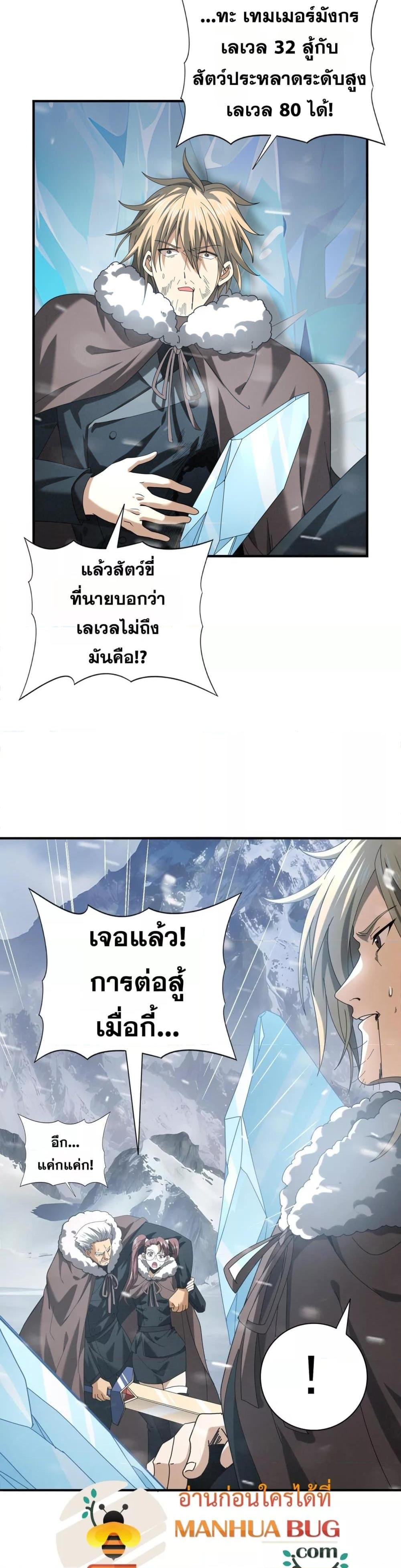 I am Drako Majstor ไหนใครว่าผู้คุมมังกร เป็นอาชีพที่อ่อนแอที่สุดไงล่ะ-55