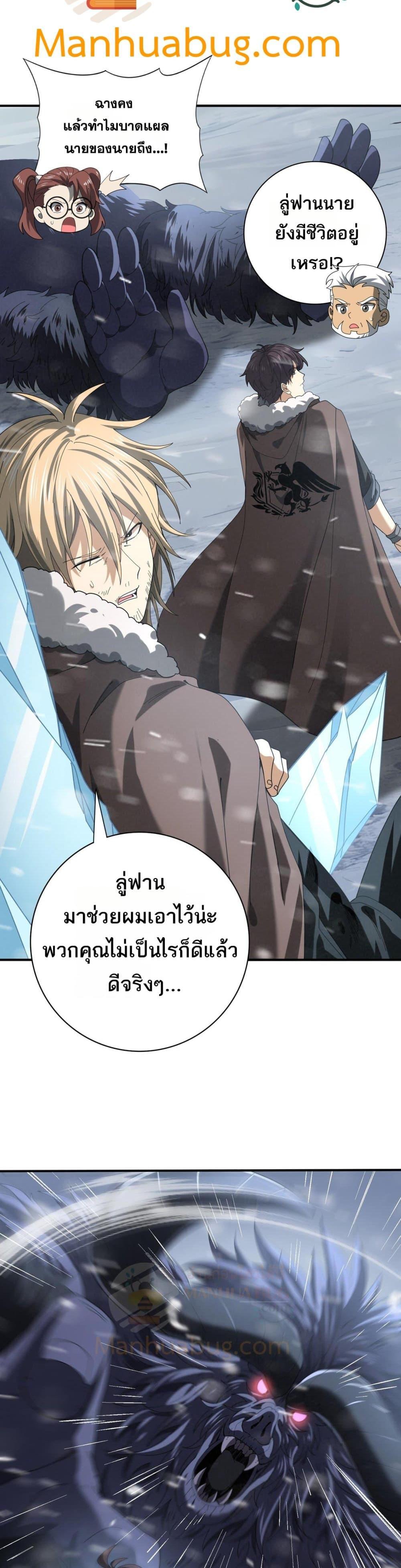 I am Drako Majstor ไหนใครว่าผู้คุมมังกร เป็นอาชีพที่อ่อนแอที่สุดไงล่ะ-55