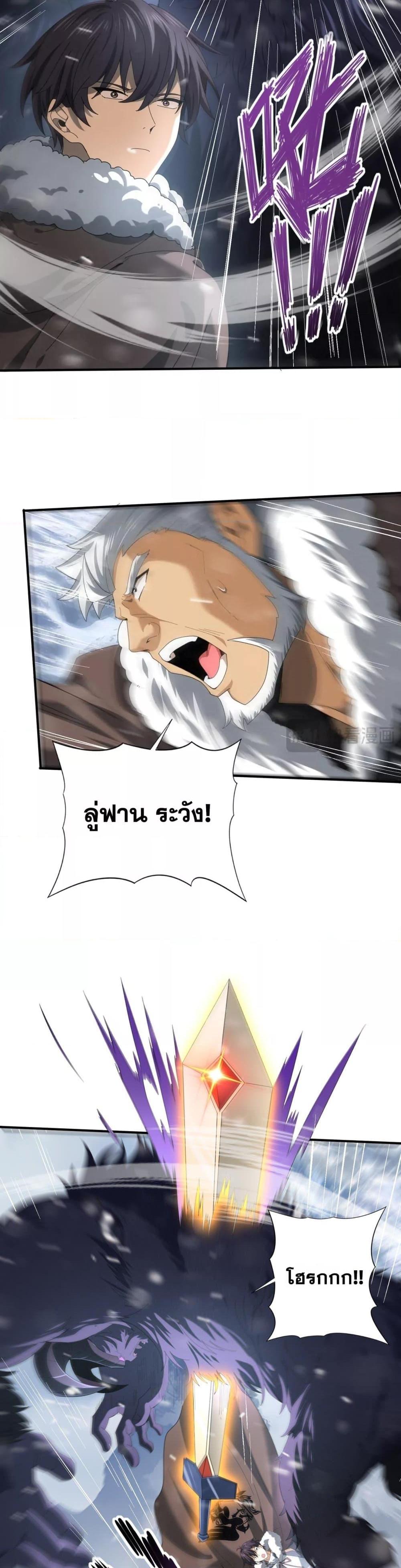 I am Drako Majstor ไหนใครว่าผู้คุมมังกร เป็นอาชีพที่อ่อนแอที่สุดไงล่ะ-55