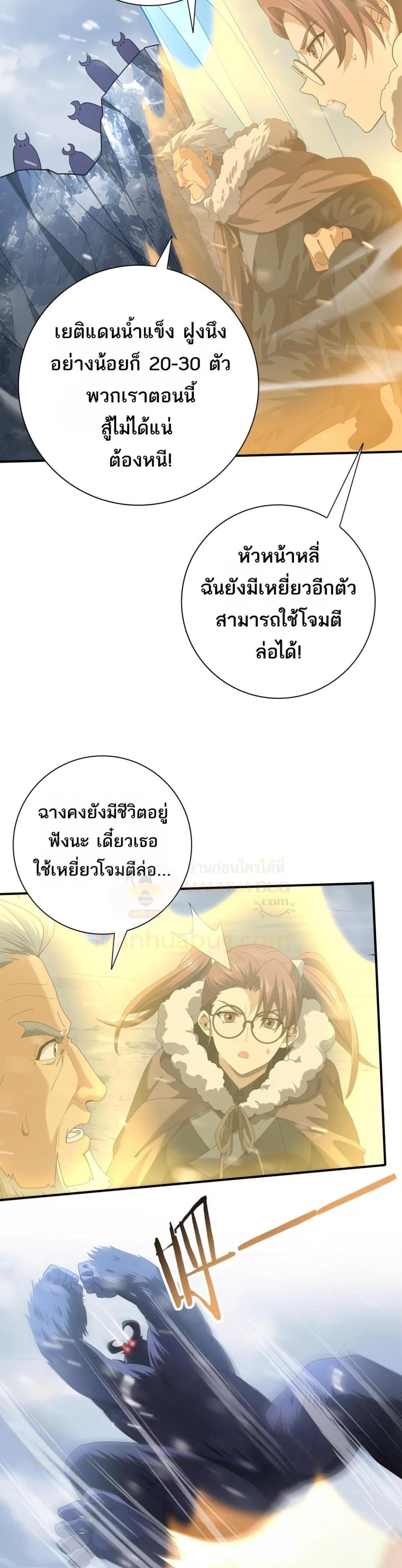 I am Drako Majstor ไหนใครว่าผู้คุมมังกร เป็นอาชีพที่อ่อนแอที่สุดไงล่ะ-55