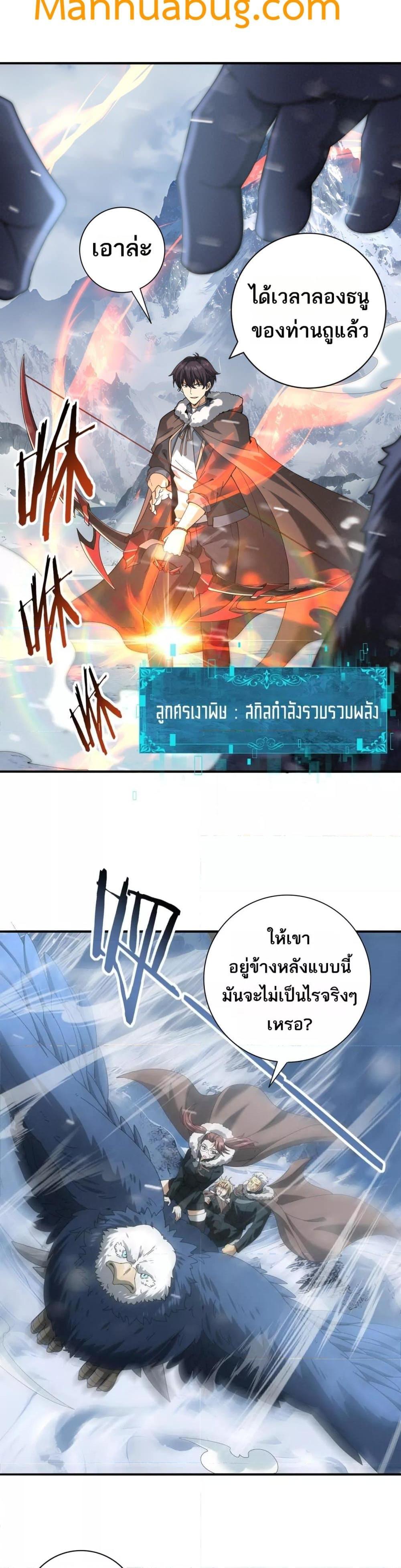 I am Drako Majstor ไหนใครว่าผู้คุมมังกร เป็นอาชีพที่อ่อนแอที่สุดไงล่ะ-55