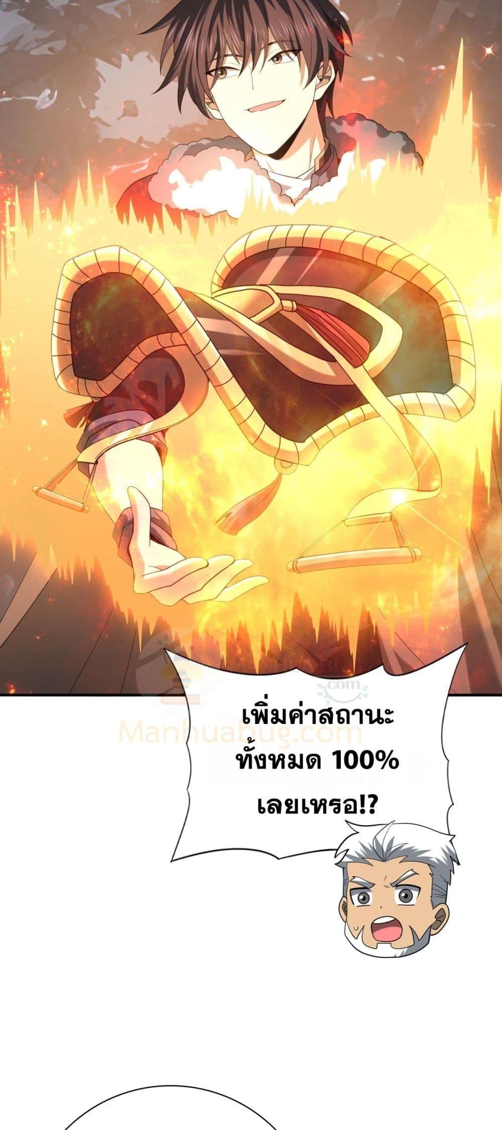 I am Drako Majstor ไหนใครว่าผู้คุมมังกร เป็นอาชีพที่อ่อนแอที่สุดไงล่ะ-57