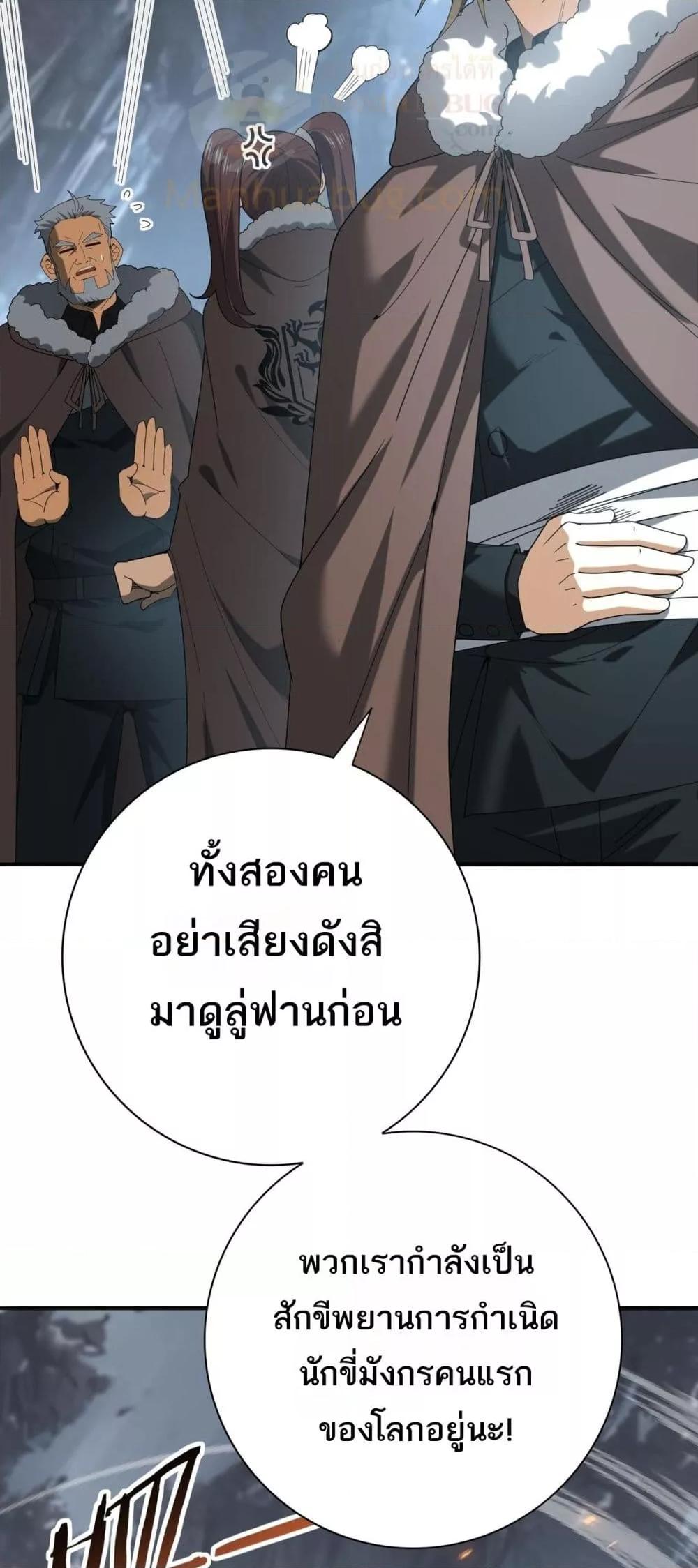 I am Drako Majstor ไหนใครว่าผู้คุมมังกร เป็นอาชีพที่อ่อนแอที่สุดไงล่ะ-57