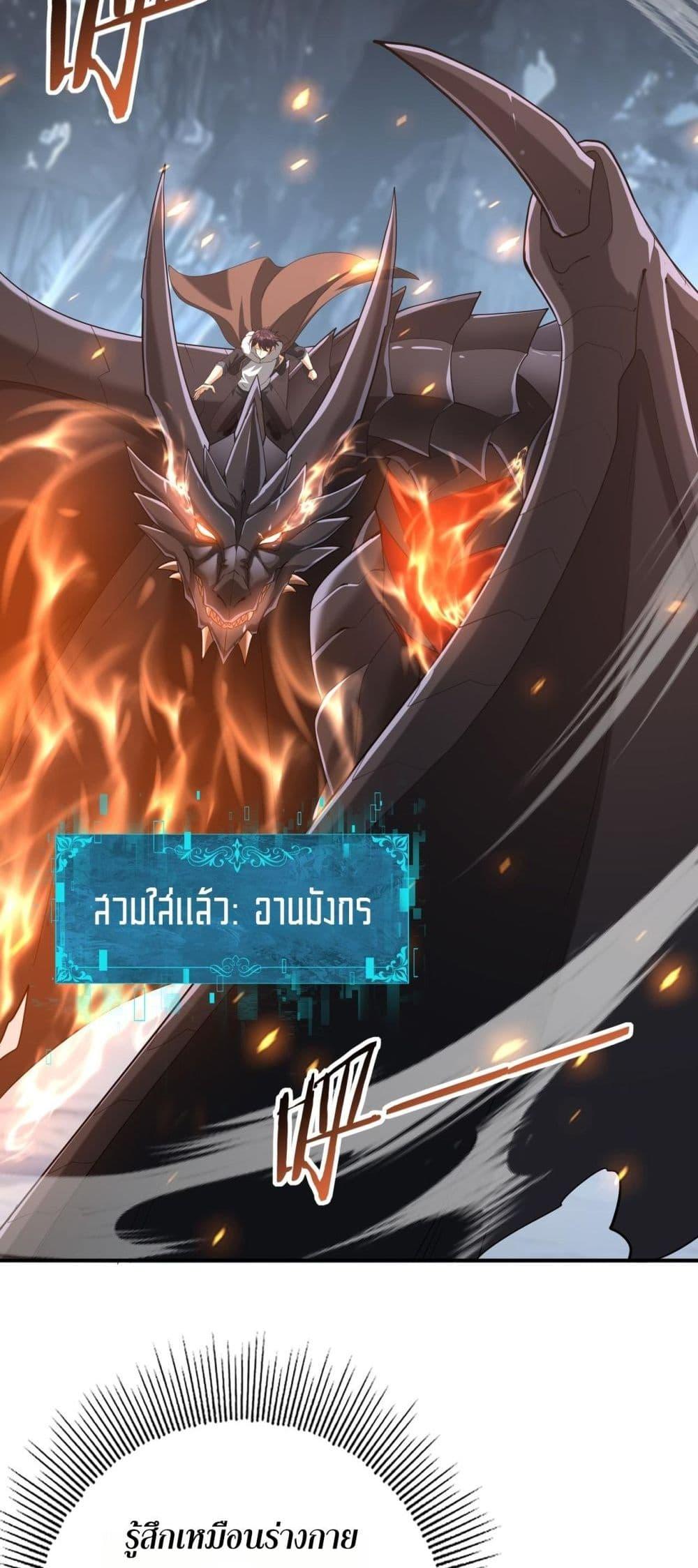 I am Drako Majstor ไหนใครว่าผู้คุมมังกร เป็นอาชีพที่อ่อนแอที่สุดไงล่ะ-57