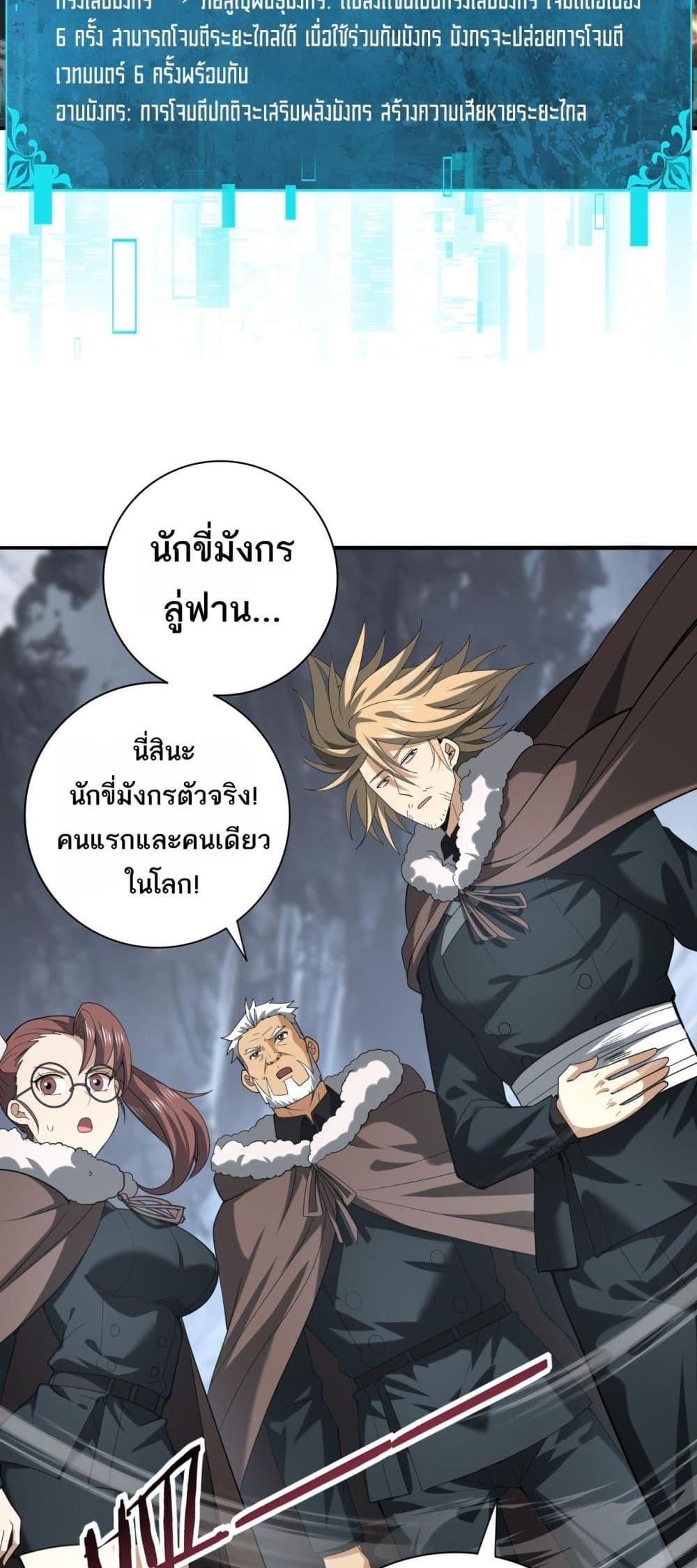 I am Drako Majstor ไหนใครว่าผู้คุมมังกร เป็นอาชีพที่อ่อนแอที่สุดไงล่ะ-57