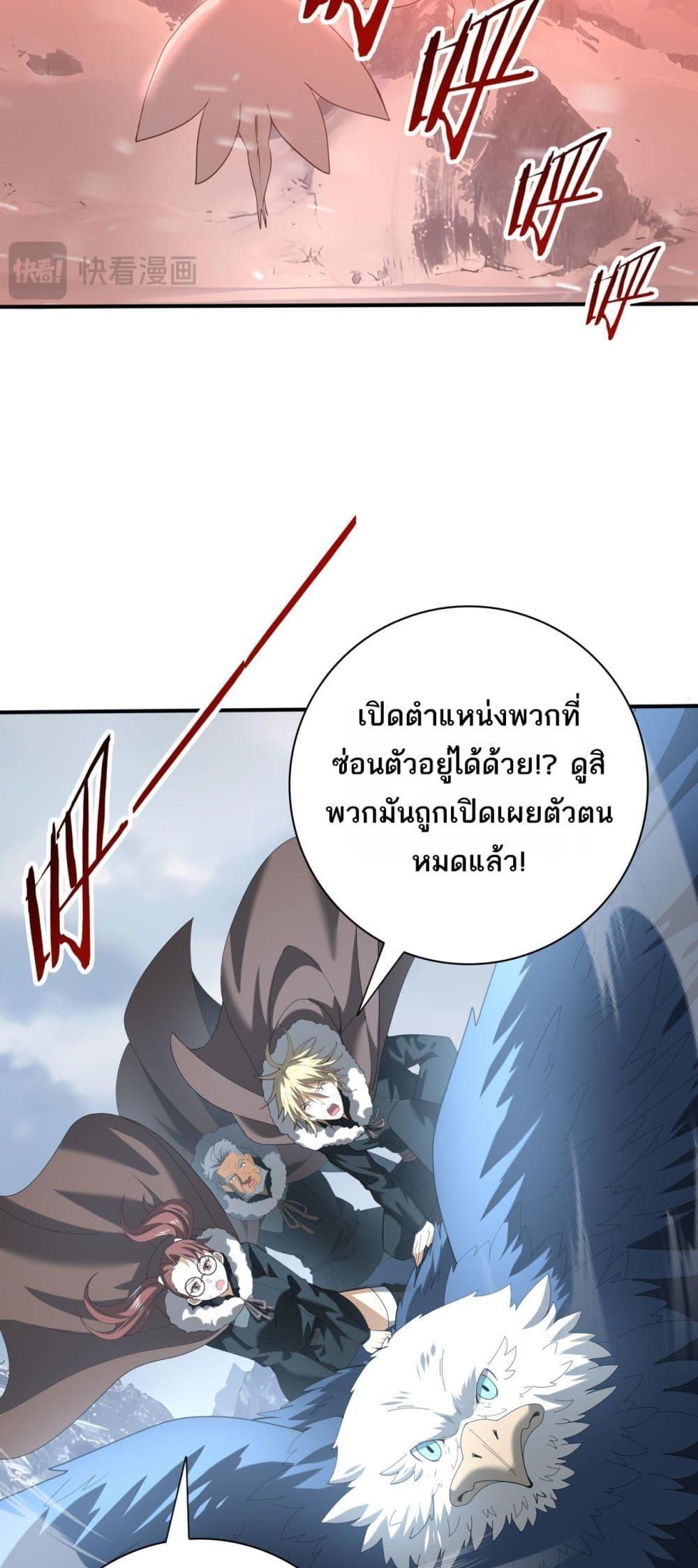 I am Drako Majstor ไหนใครว่าผู้คุมมังกร เป็นอาชีพที่อ่อนแอที่สุดไงล่ะ-57