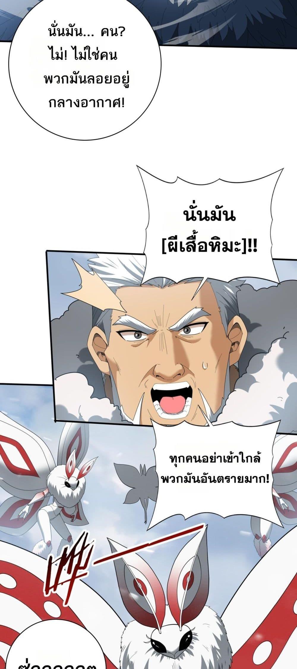 I am Drako Majstor ไหนใครว่าผู้คุมมังกร เป็นอาชีพที่อ่อนแอที่สุดไงล่ะ-57