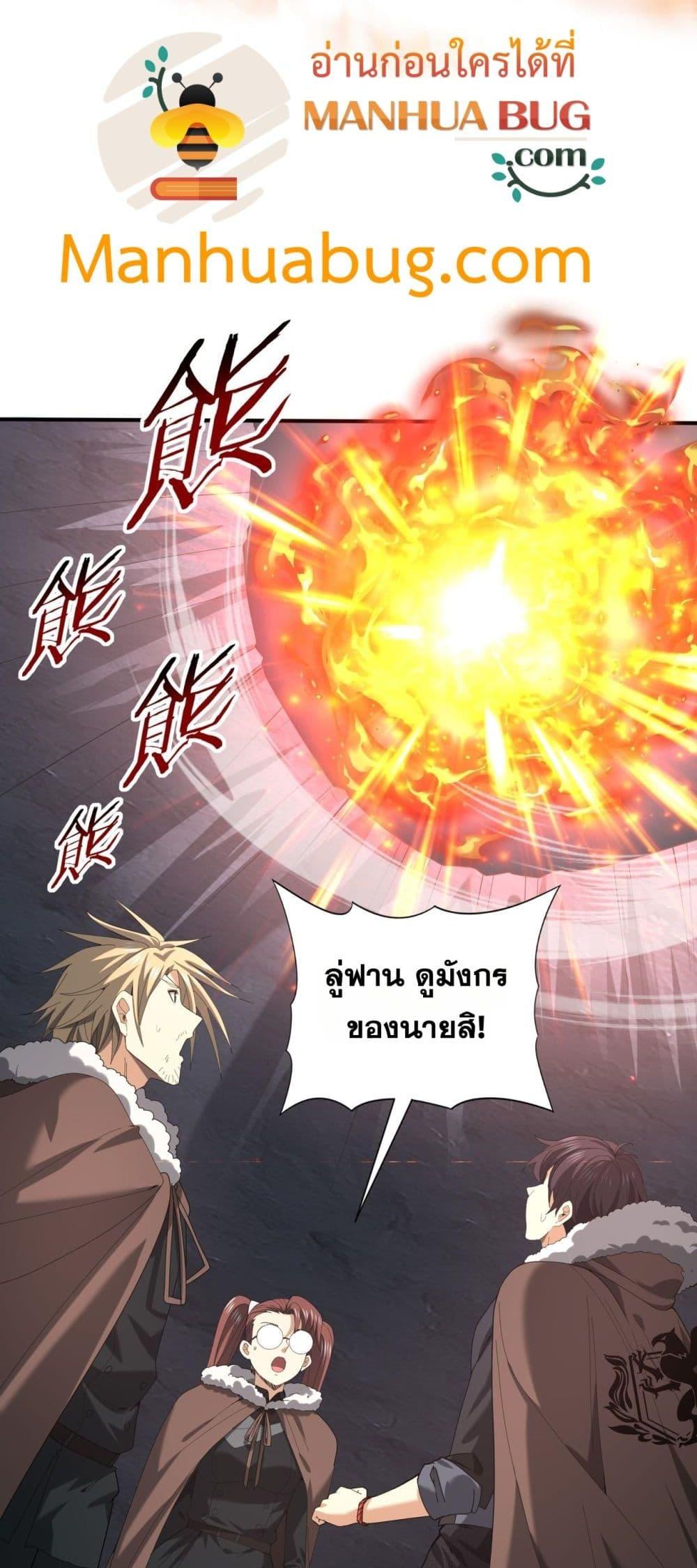 I am Drako Majstor ไหนใครว่าผู้คุมมังกร เป็นอาชีพที่อ่อนแอที่สุดไงล่ะ-57