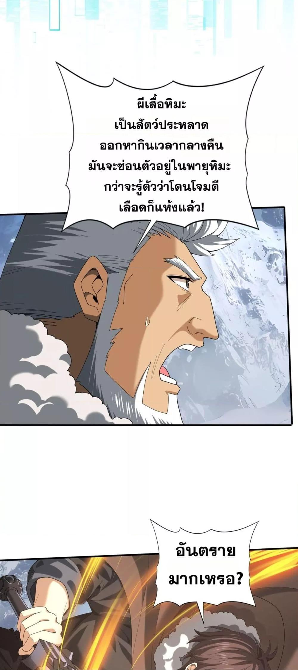 I am Drako Majstor ไหนใครว่าผู้คุมมังกร เป็นอาชีพที่อ่อนแอที่สุดไงล่ะ-57