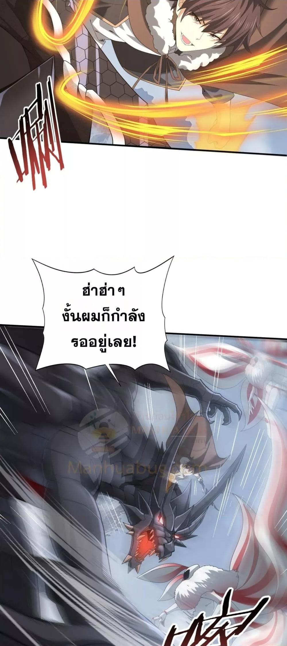 I am Drako Majstor ไหนใครว่าผู้คุมมังกร เป็นอาชีพที่อ่อนแอที่สุดไงล่ะ-57