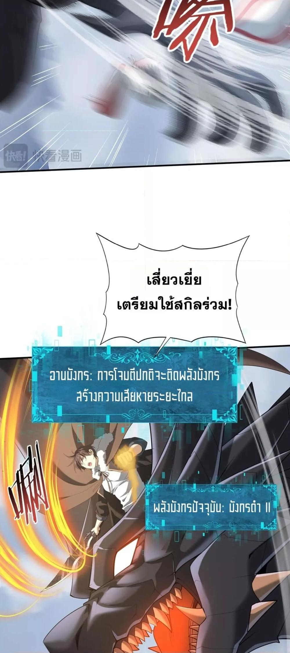 I am Drako Majstor ไหนใครว่าผู้คุมมังกร เป็นอาชีพที่อ่อนแอที่สุดไงล่ะ-57