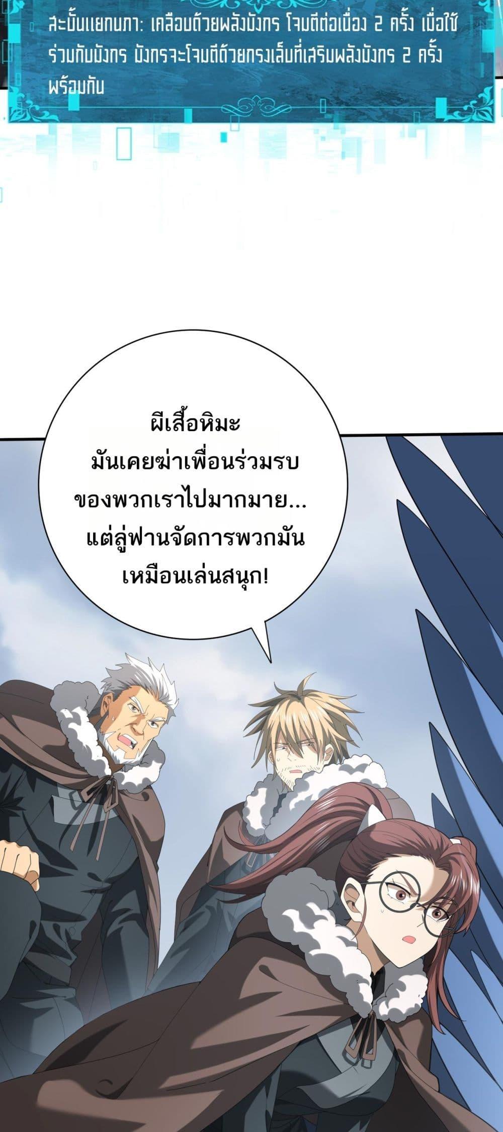 I am Drako Majstor ไหนใครว่าผู้คุมมังกร เป็นอาชีพที่อ่อนแอที่สุดไงล่ะ-57