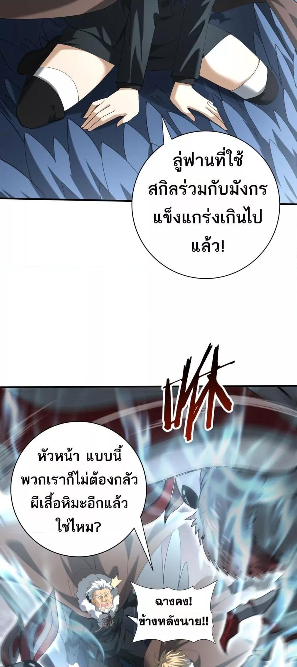 I am Drako Majstor ไหนใครว่าผู้คุมมังกร เป็นอาชีพที่อ่อนแอที่สุดไงล่ะ-57