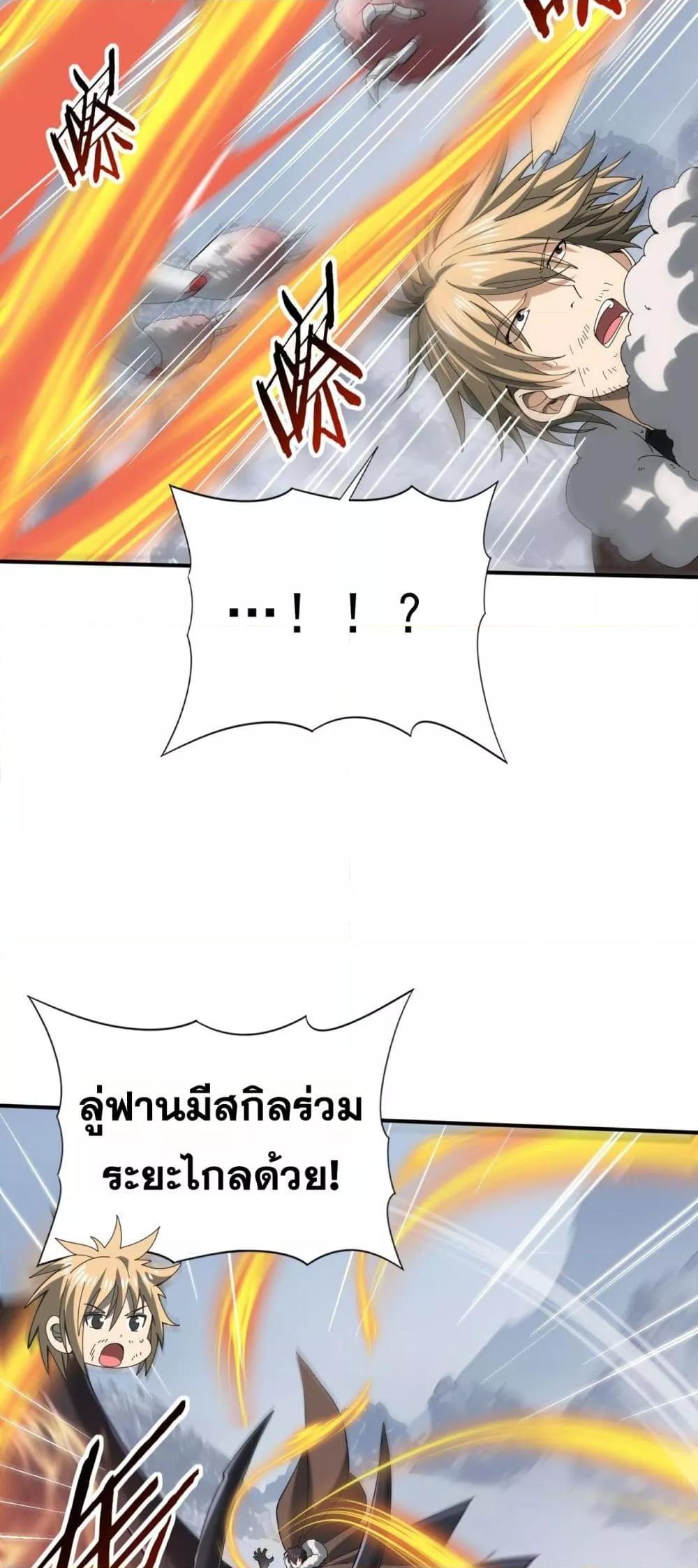 I am Drako Majstor ไหนใครว่าผู้คุมมังกร เป็นอาชีพที่อ่อนแอที่สุดไงล่ะ-57