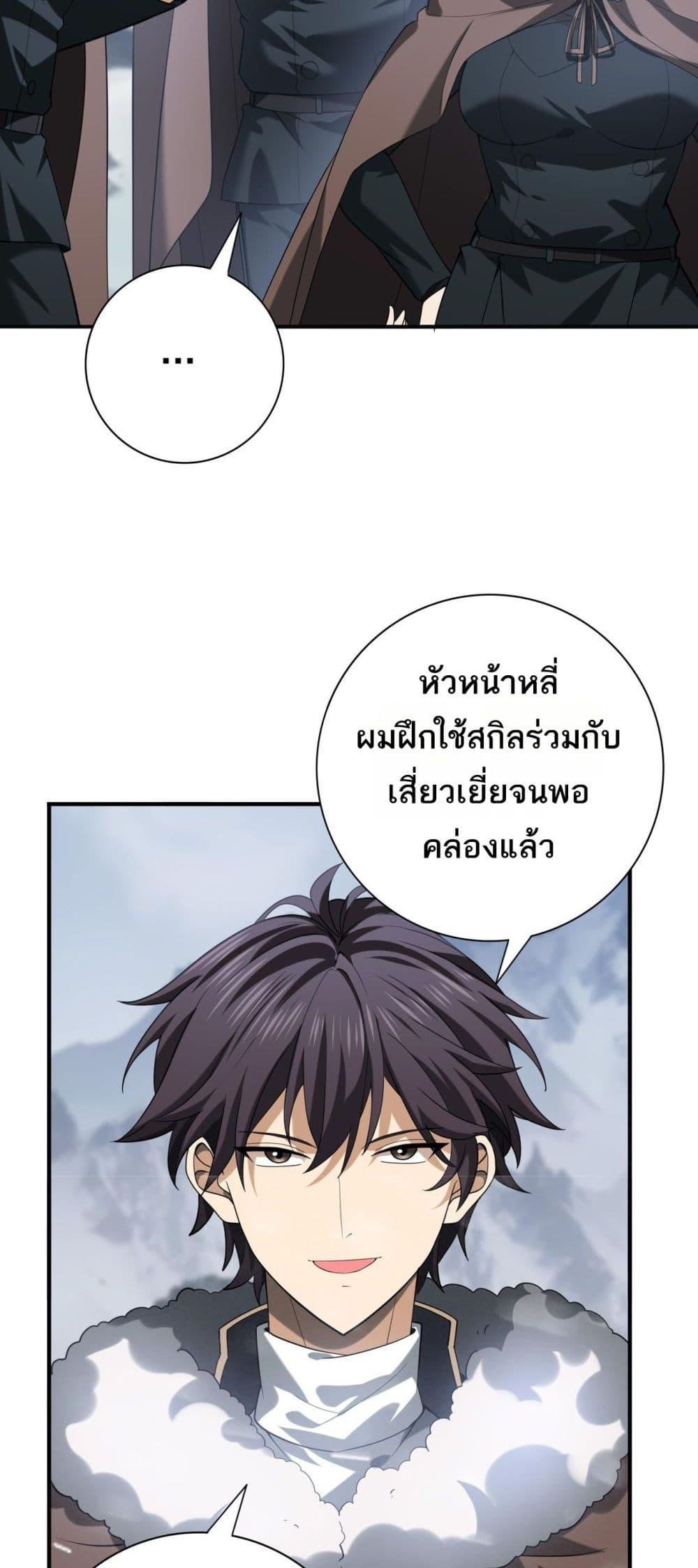 I am Drako Majstor ไหนใครว่าผู้คุมมังกร เป็นอาชีพที่อ่อนแอที่สุดไงล่ะ-57