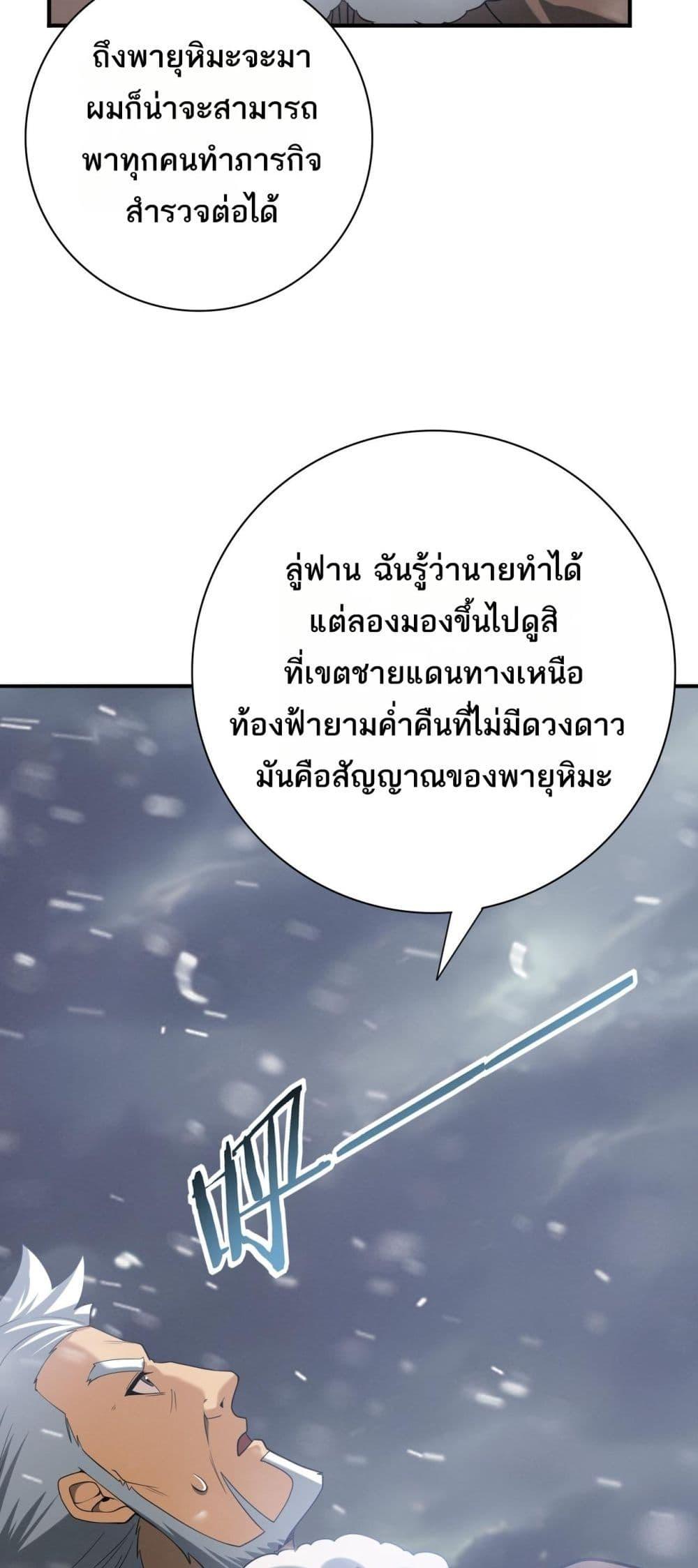 I am Drako Majstor ไหนใครว่าผู้คุมมังกร เป็นอาชีพที่อ่อนแอที่สุดไงล่ะ-57