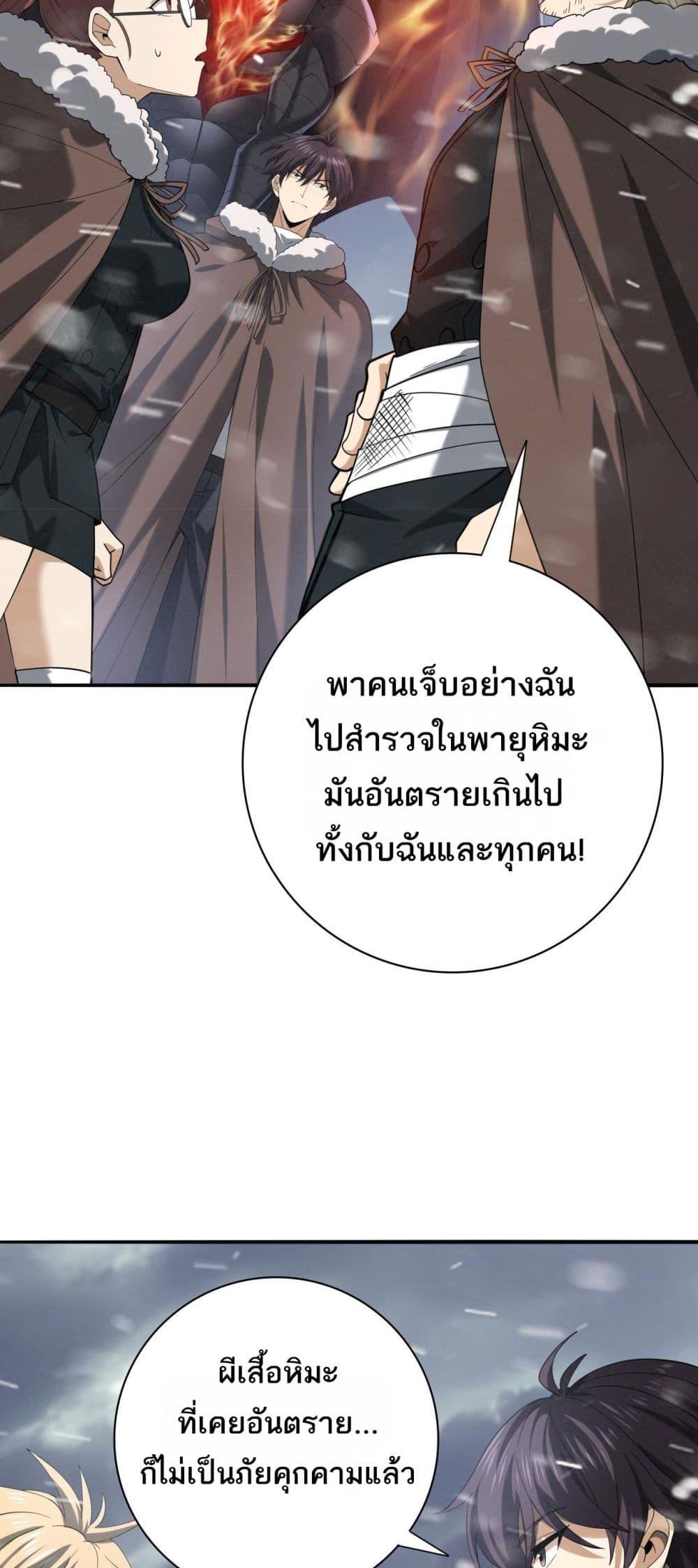 I am Drako Majstor ไหนใครว่าผู้คุมมังกร เป็นอาชีพที่อ่อนแอที่สุดไงล่ะ-57