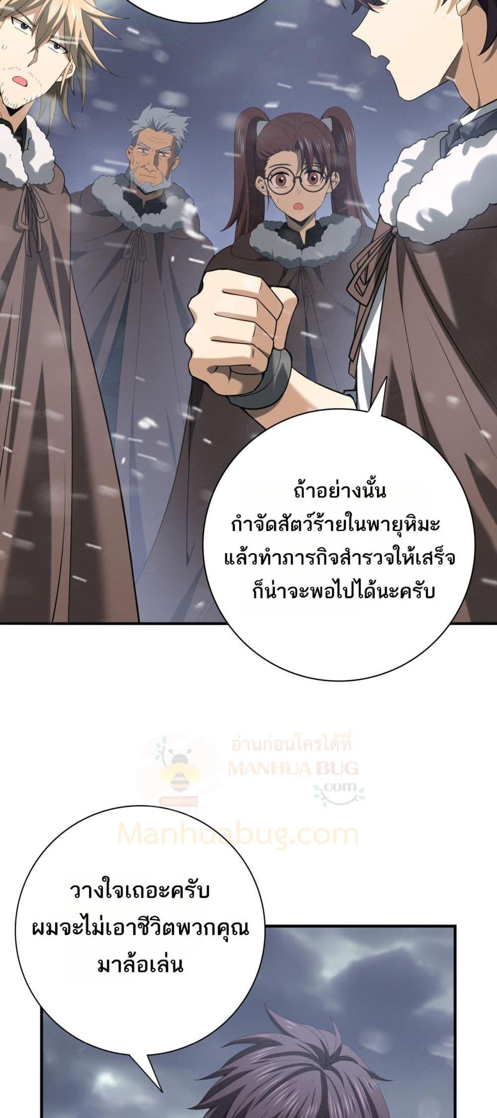 I am Drako Majstor ไหนใครว่าผู้คุมมังกร เป็นอาชีพที่อ่อนแอที่สุดไงล่ะ-57