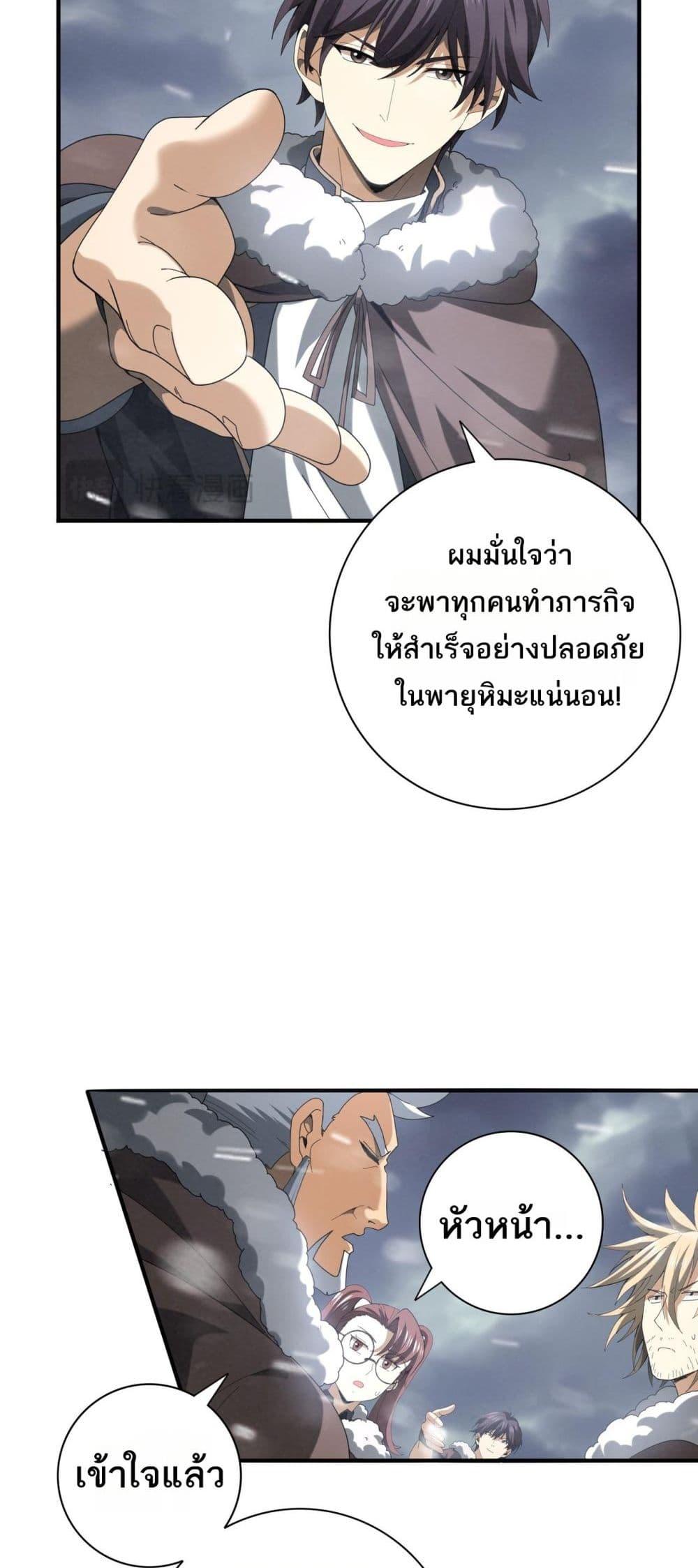 I am Drako Majstor ไหนใครว่าผู้คุมมังกร เป็นอาชีพที่อ่อนแอที่สุดไงล่ะ-57