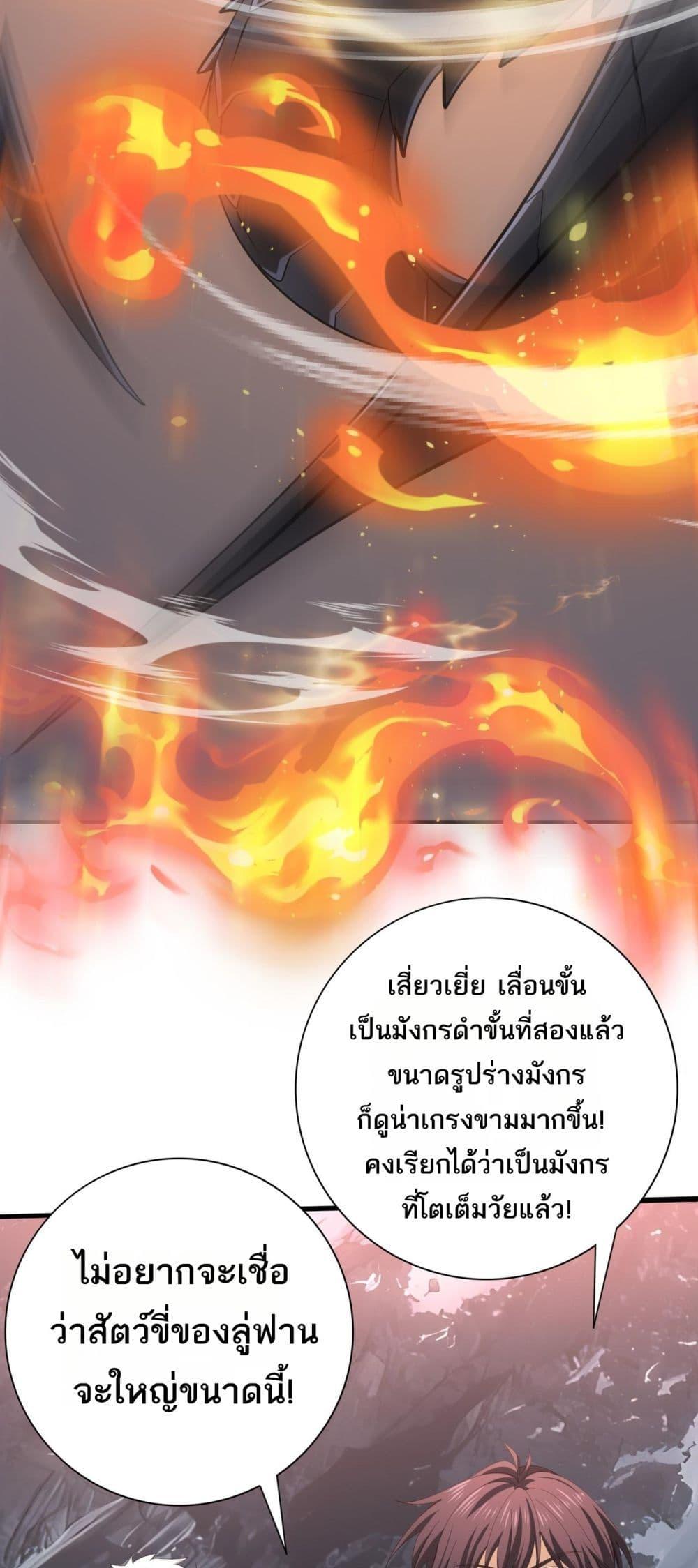 I am Drako Majstor ไหนใครว่าผู้คุมมังกร เป็นอาชีพที่อ่อนแอที่สุดไงล่ะ-57