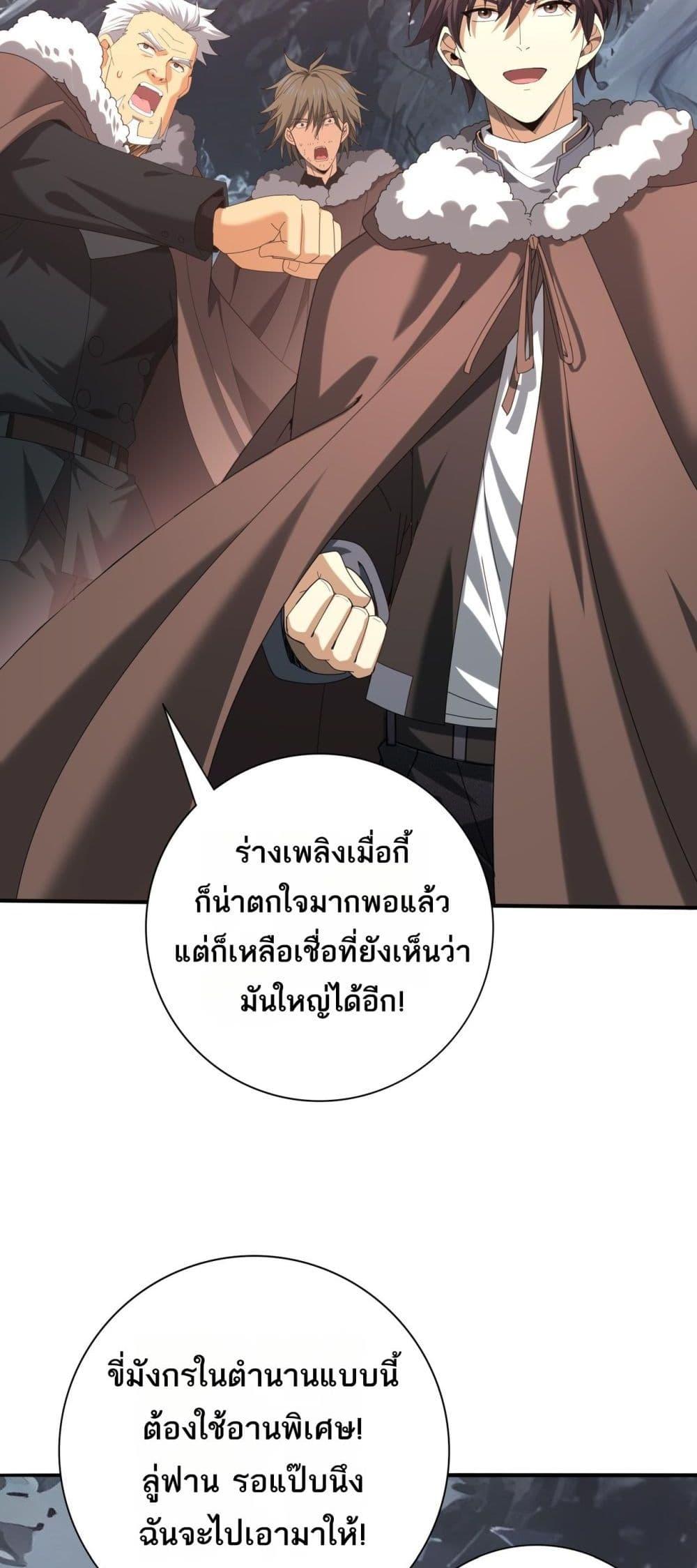 I am Drako Majstor ไหนใครว่าผู้คุมมังกร เป็นอาชีพที่อ่อนแอที่สุดไงล่ะ-57