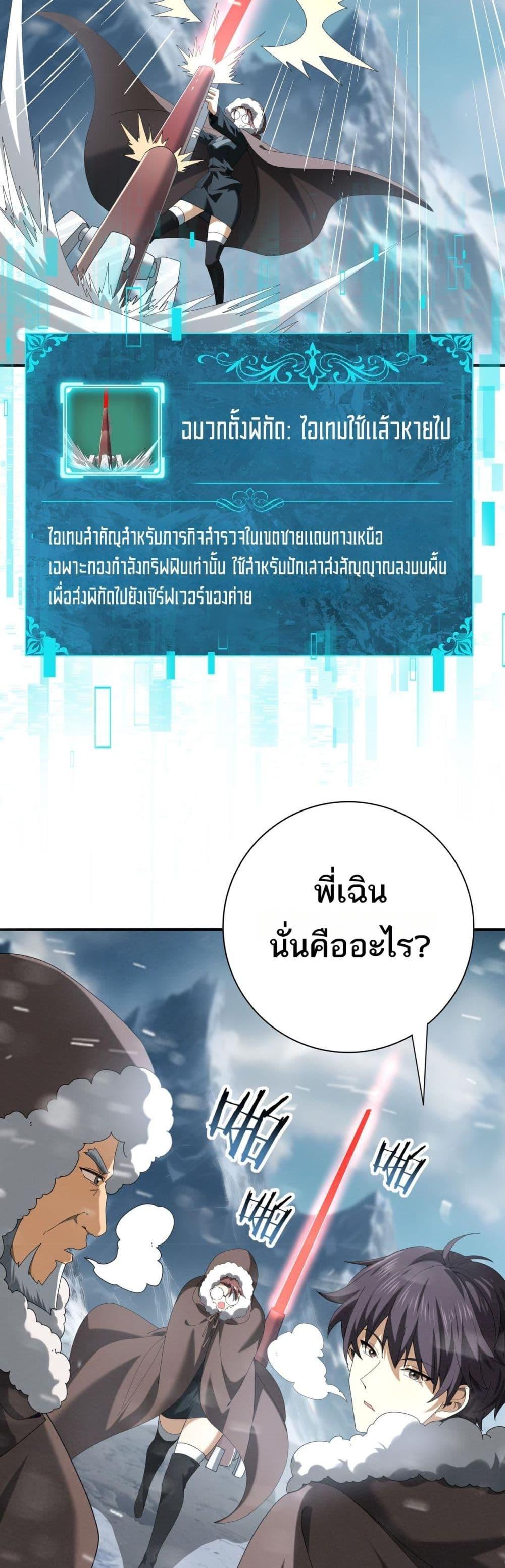 I am Drako Majstor ไหนใครว่าผู้คุมมังกร เป็นอาชีพที่อ่อนแอที่สุดไงล่ะ-58